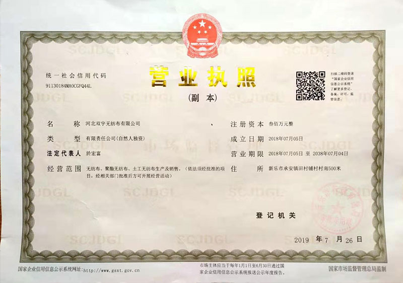營業(yè)執(zhí)照